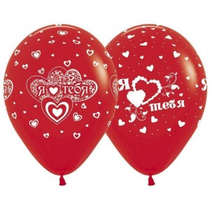 Воздушный шар с рисунком " Люблю (разные дизайны), Красный Пастель, 5 ст."  Размер 30 см